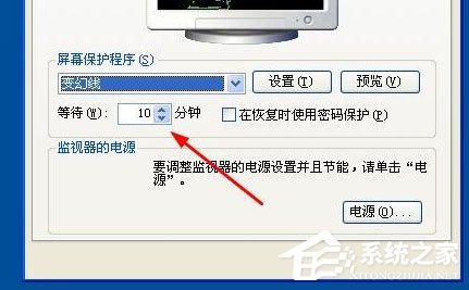 WinXP系统怎么设置屏幕保护？WinXP系统设置屏幕保护的方法