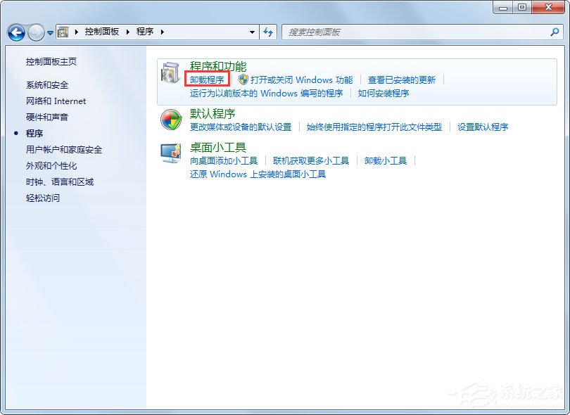 Win7怎么卸载IE10？Win7 IE10卸载方法介绍