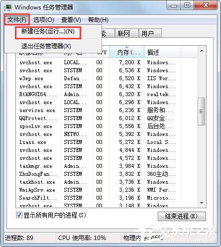 Win7电脑右下角声音图标不见了怎么办？