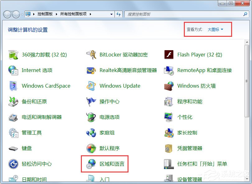 Win7输入法无法切换怎么办？Win7输入法无法切换的解决方法