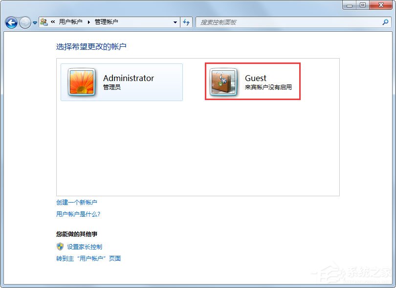 Win7系统Guest账户怎么开启？Win7系统开启Guest账户的方法