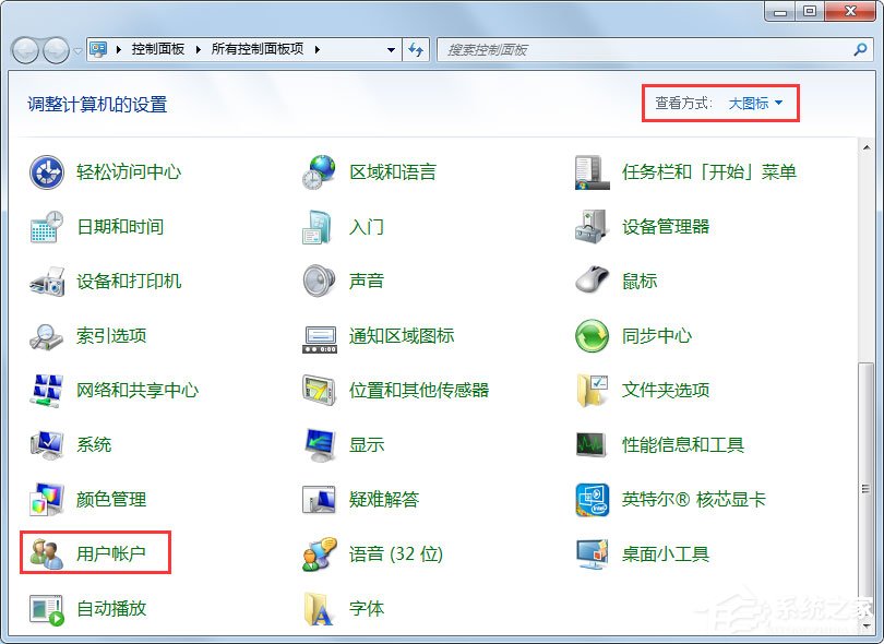 Win7系统Guest账户怎么开启？Win7系统开启Guest账户的方法