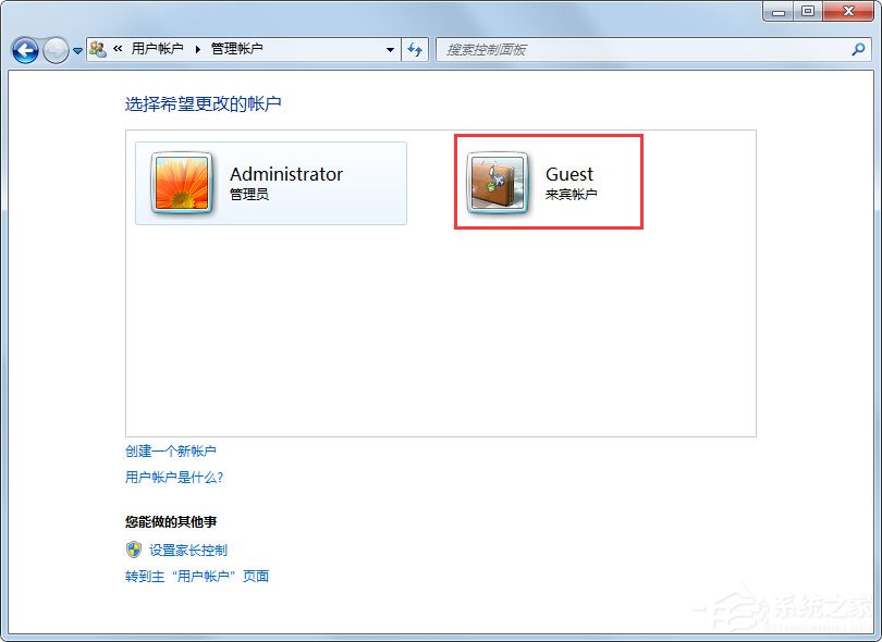 Win7系统Guest账户怎么开启？Win7系统开启Guest账户的方法