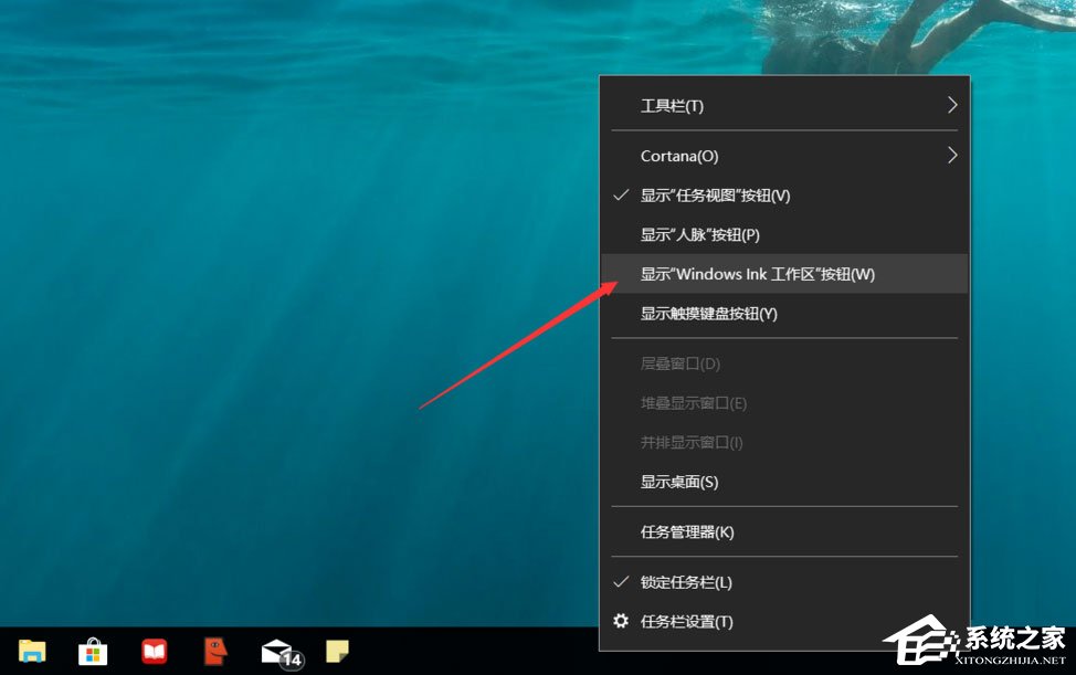 Win10怎么打开桌面备忘录？Win10打开桌面备忘录的方法