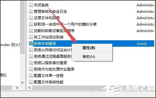 Win10系统Guest账户怎么开启？Win10系统开启Guest账户的方法