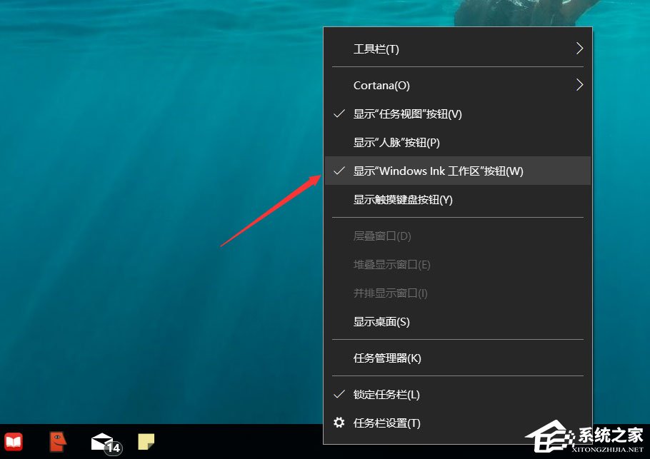 Win10怎么打开桌面备忘录？Win10打开桌面备忘录的方法