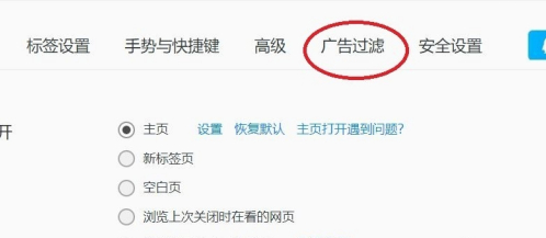 QQ浏览器广告怎么关闭