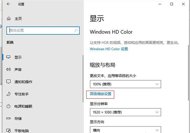 Win10更改文本应用和其他项目为125%软件字体模糊怎么办？Win10更改文本应用和其他项目为125%软件字体模糊解决方法