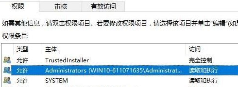 Win10文件夹删除不了需要管理员权限怎么办？Win10文件夹删除不了需要管理员权限的解决方法