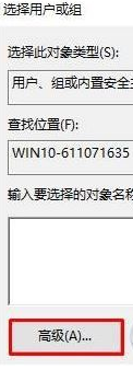 Win10文件夹删除不了需要管理员权限怎么办？Win10文件夹删除不了需要管理员权限的解决方法