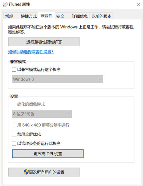 Win10应用模糊怎么办？Win10应用软件字体模糊解决方法