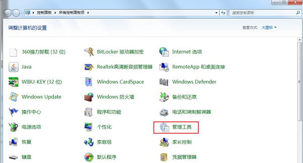 Win7系统启动Nvidia控制面板方法