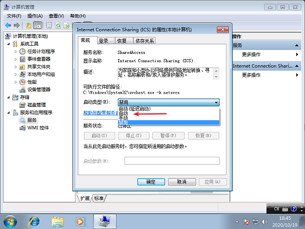 Win7开机网络转圈假死解决办法