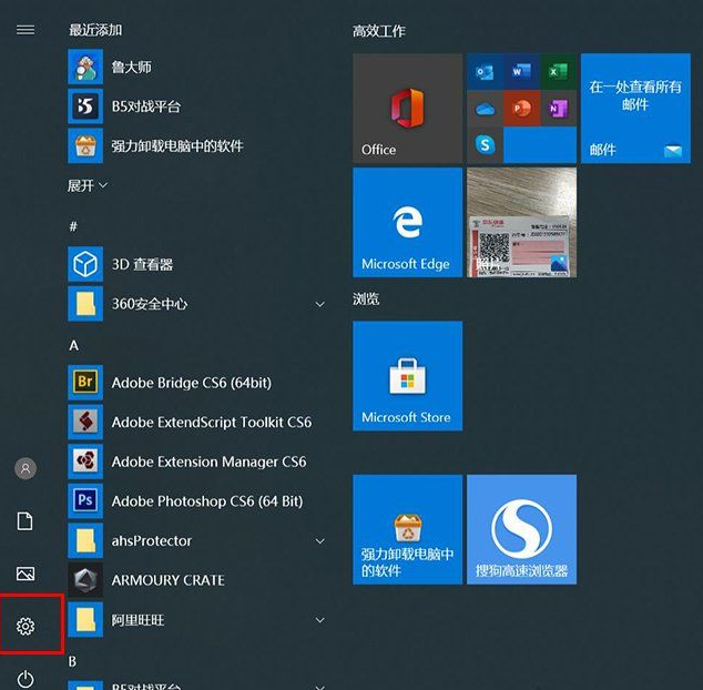 Win10系统在哪里卸载软件？Win10四种卸载软件方法