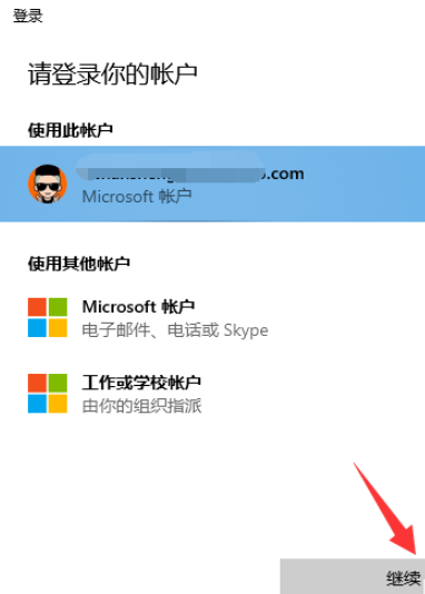 Win10便笺怎么同步？Win10便笺同步设置方法