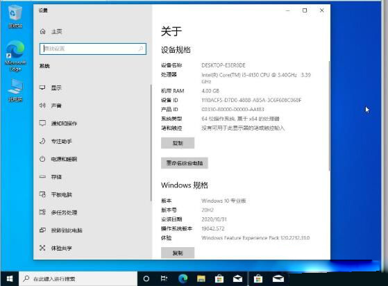 WIN10 20H2(2009版)找回旧版系统属性界面的几种方法