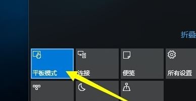 Win10桌面模式快捷切换怎么操作？Win10桌面平板模式切换方法