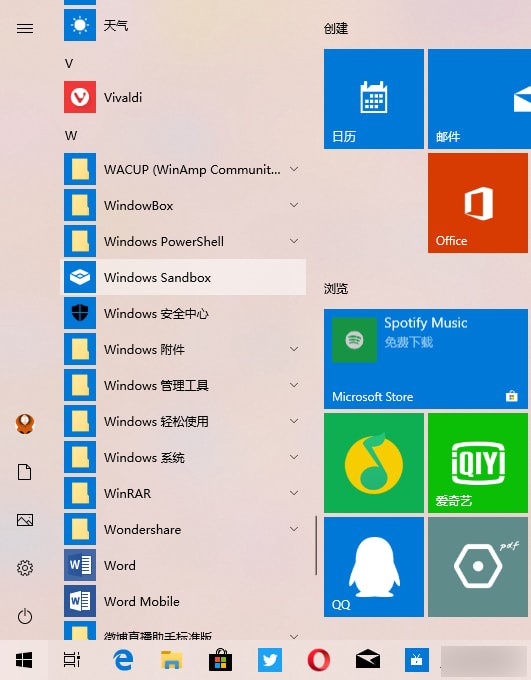 Win10沙盒功能怎么用？win10沙盒使用教程