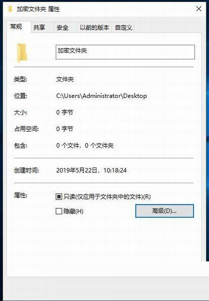 Win10文件夹加密,浅析Win10文件夹加密码怎么设置的方法