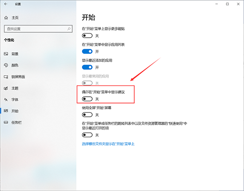 Win10如何禁止开始菜单自动安装应用或游戏？三步教你禁止！