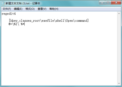 如何解决风林火山Win7系统.exe文件无法打开？浅析风林火山Win7系统.exe文件无法打开解决方法