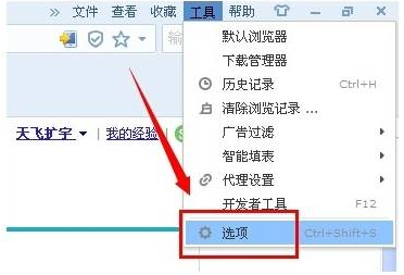 搜狗浏览器自由设置个性化标签页图文教程