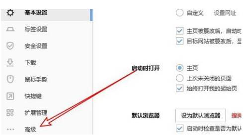 搜狗浏览器开启独立窗口播放视频功能教程