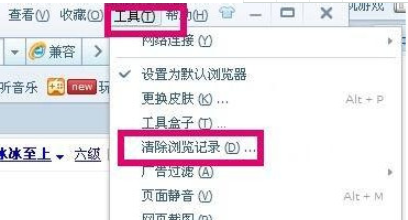 如何清除搜狗浏览器缓存