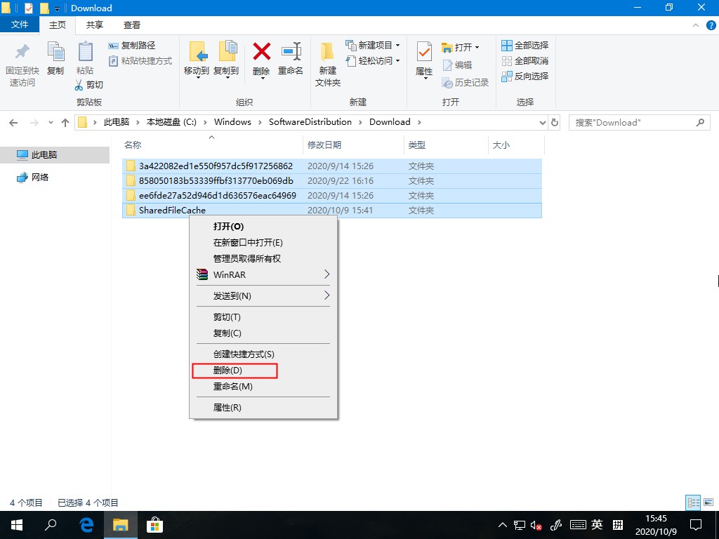 Win10系统应用商城下载记录如何删除？只需删除这个文件轻松解决