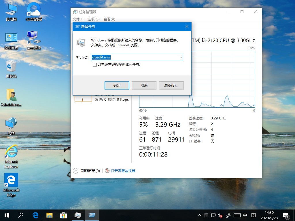 Win10系统游戏无法全屏回弹到桌面的解决方法