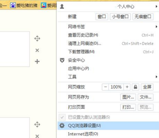 QQ浏览器为什么会出现网页显示不全
