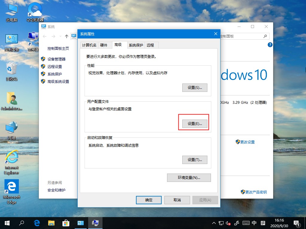 Win10系统如何删除用户配置文件？这个方法麻烦收好