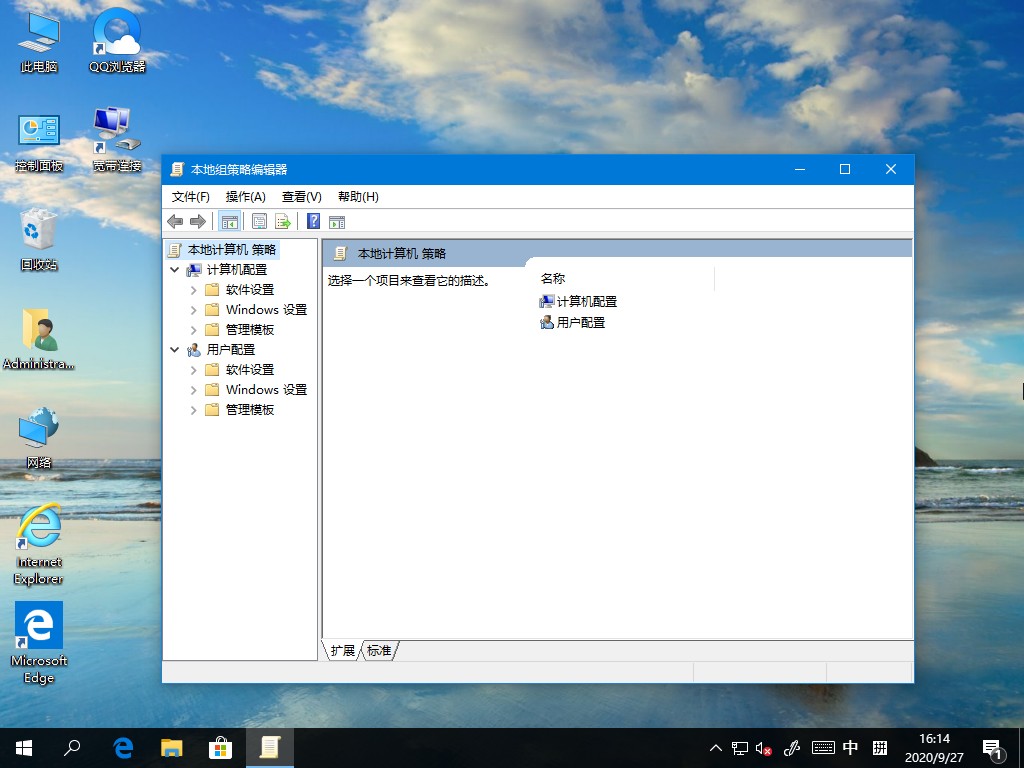 Win10家庭版没有组策略功能？组策略功能找回的方法