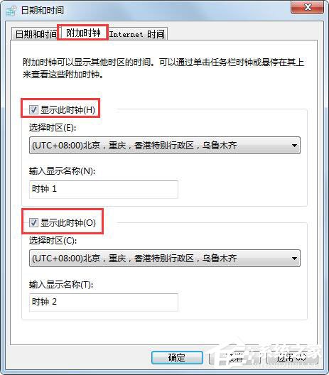 Win7旗舰版怎么添加多个时钟？Win7添加附加时钟的方法