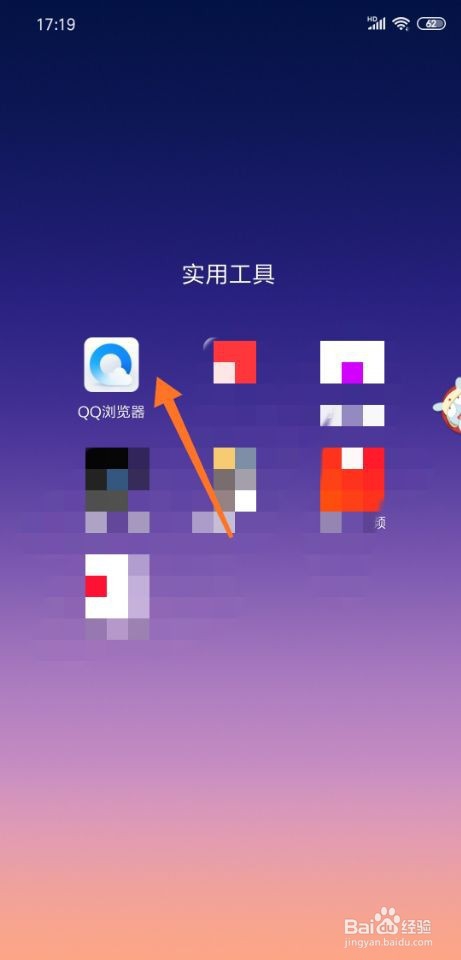 QQ浏览器怎么删除历史浏览记录