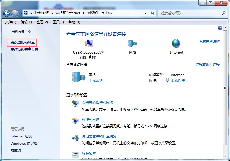 默认网关是什么，win7默认网关不可用的修复方法