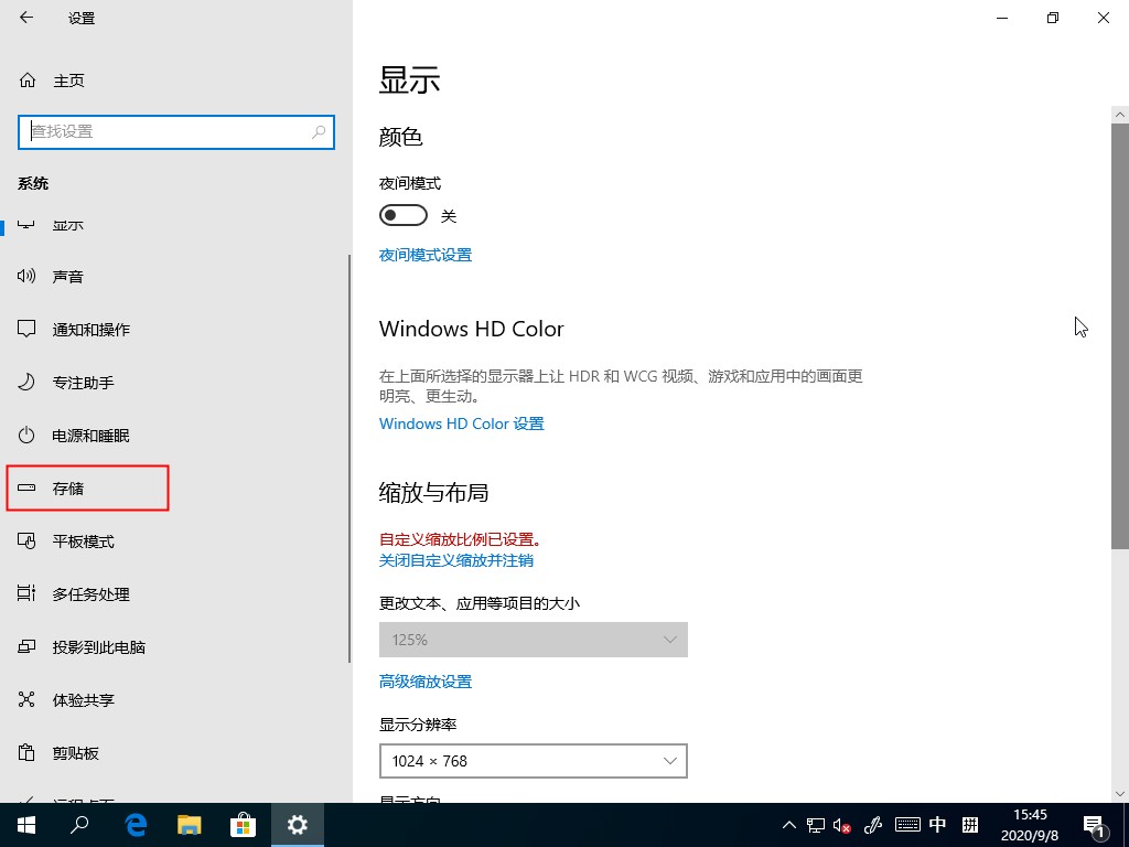 Win10 2004如何清理系统缓存？Win10自带清理缓存功能了解下