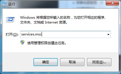 Win7系统防火墙设置不了？这个方法可以帮你解决设置问题