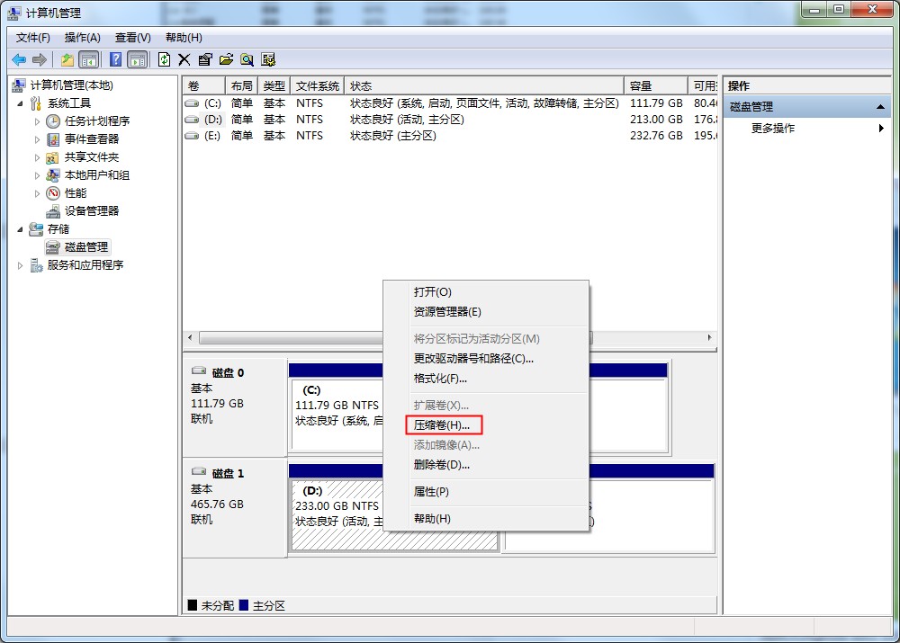 Windows7分区工具在哪？分区工具使用方法