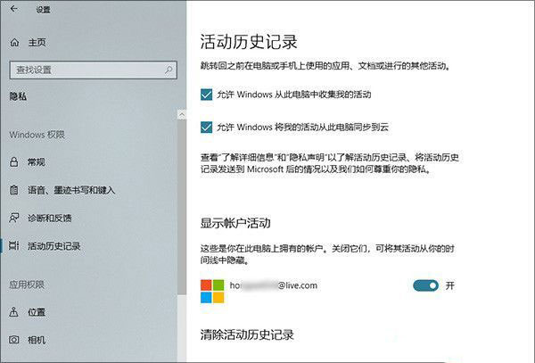 Win10 1803更新了什么？史上最全的1803更新内容汇总