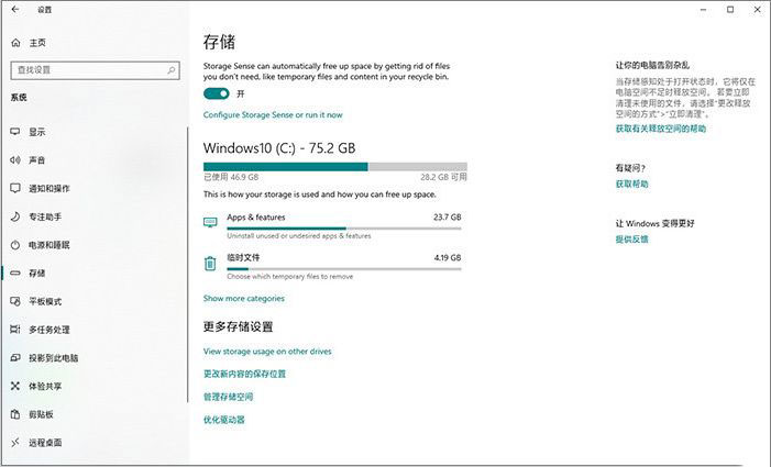 Win10 1903到底有什么不同？Win10 1903更新内容汇总