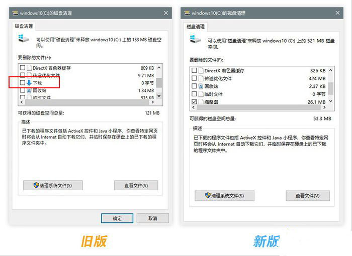 win10 2004更新了什么？win10 2004优化与更新汇总