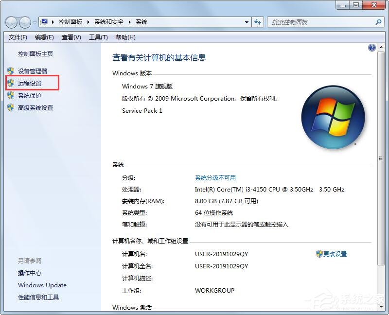 Windows7远程桌面连接提示要求的函数不受支持怎么办？