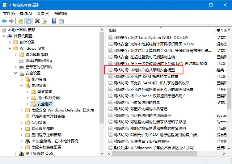 Windows10远程提示您的凭证不工作的解决方法