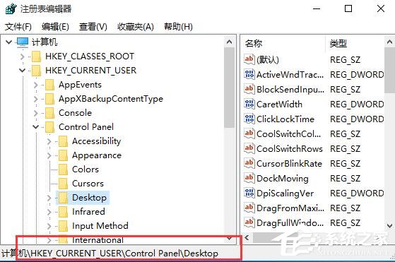 Win10更改DPI设置导致字体模糊怎么解决？