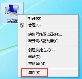 是我眼花了么？一招帮你解决Win7旗舰版图标重影问题