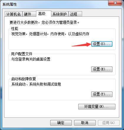 是我眼花了么？一招帮你解决Win7旗舰版图标重影问题