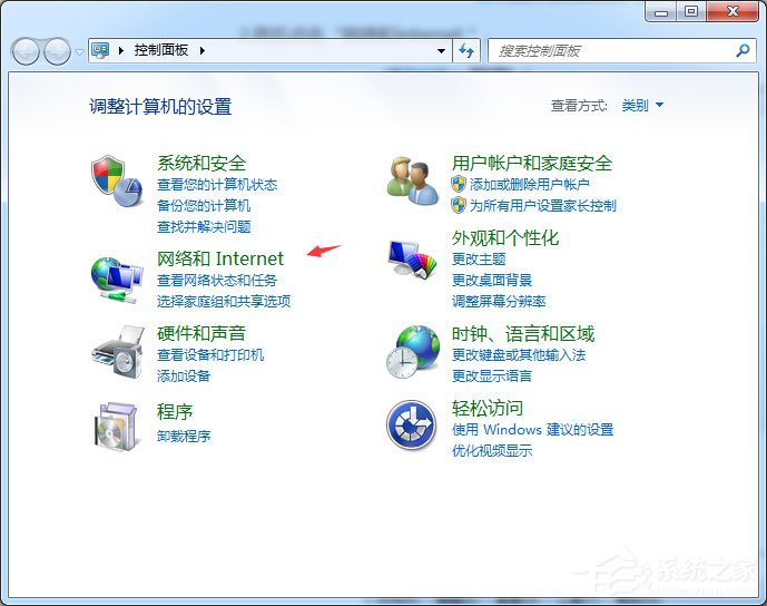 Win7怎么启用密码保护共享？简单的几个步骤教会你！