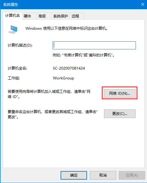 教你一招轻松解决，Win10更新提示组织管理问题