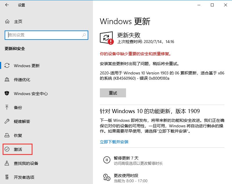 Win10系统密钥过期怎么办？教你轻松解决激活问题